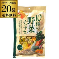 9/18限定P2倍 フードロス削減 賞味期限2026/12/13のため 8570円→8000円 味源 10種の野菜チップス うす塩…