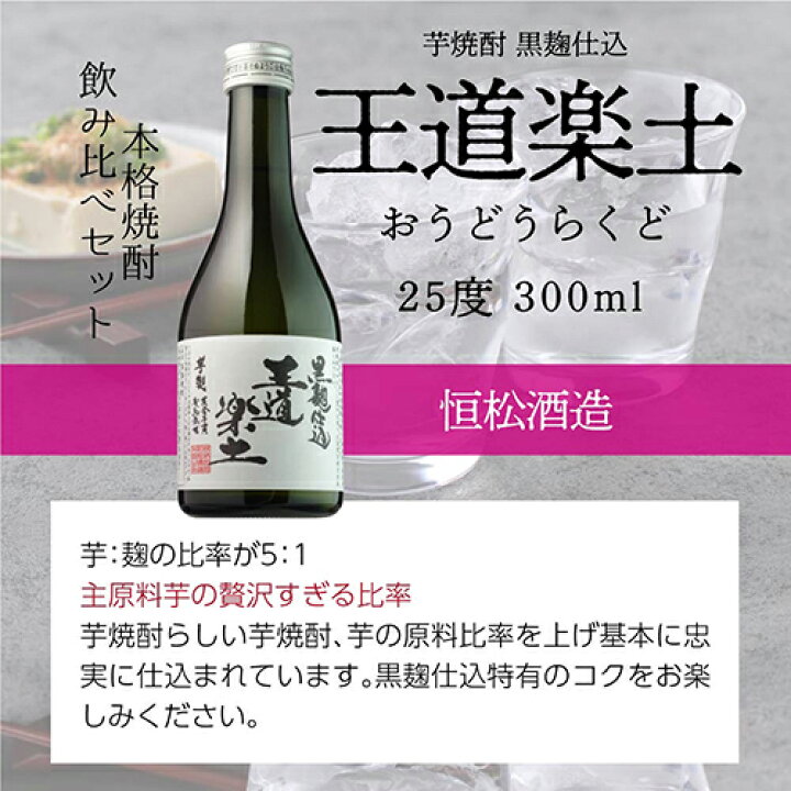 楽天市場】7/18限定P2倍 【送料無料】焼酎 焼酎セット 徹宵入り 芋焼酎 
