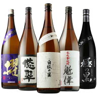 すべて九州限定流通焼酎！ 限定流通焼酎5本セットいも焼酎 焼酎 飲み比べ セット 焼酎セット 芋焼酎 限定品