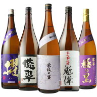 9/15限定P2倍 すべて九州限定流通焼酎！ 限定流通焼酎5本セット 限定品入りいも焼酎 焼酎 飲み比べ セッ…