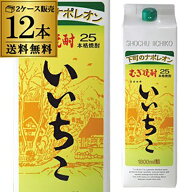 4/18限定P2倍 【1本あたり1,665円（税込） 送料無料】 麦焼酎 いいちこ 焼酎 麦焼酎 1800ml 25度 パック …