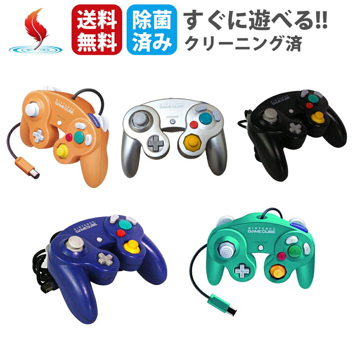 楽天市場】ゲームキューブ コントローラー 動作確認済 純正 CUBE 