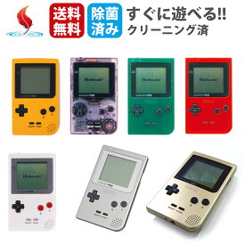 ゲームボーイポケット 本体 任天堂 ニンテンドー ゲームボーイ ポケット レッド イエロー グリーン シルバーゴールド グレー パープル ゲーム 中古