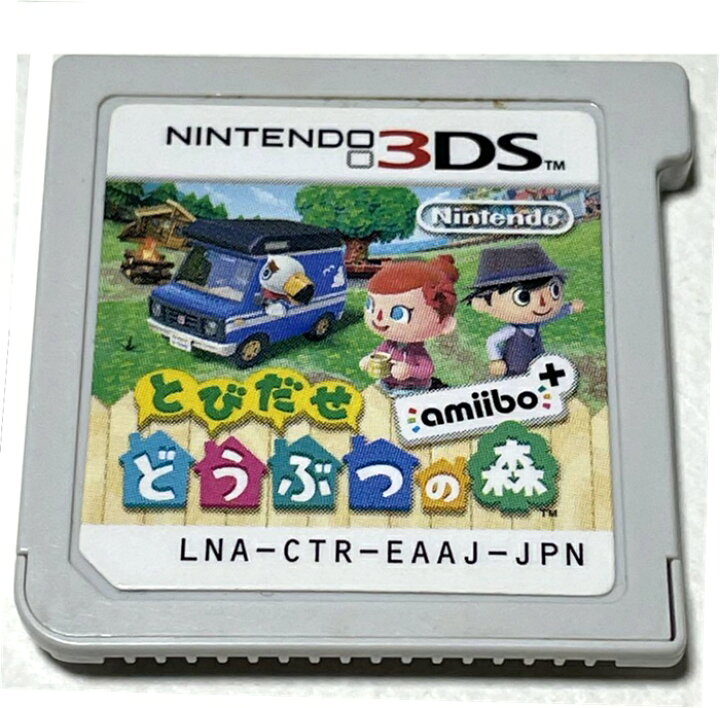 楽天市場】ニンテンドー3DSソフト とびだせ どうぶつの森 amiibo+ 