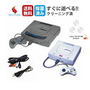 セガ sega SEGA セガサターンすぐに遊べる 本体 選べる2色 シロ クロ お得セット 送料無料 周辺機器 クリーニング済み…