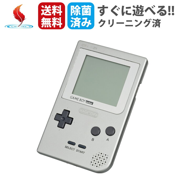 楽天市場】ゲームボーイポケット 本体 任天堂 ニンテンドウ 
