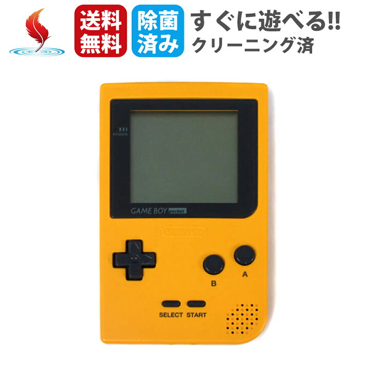 楽天市場】ゲームボーイポケット 本体 任天堂 ニンテンドウ 