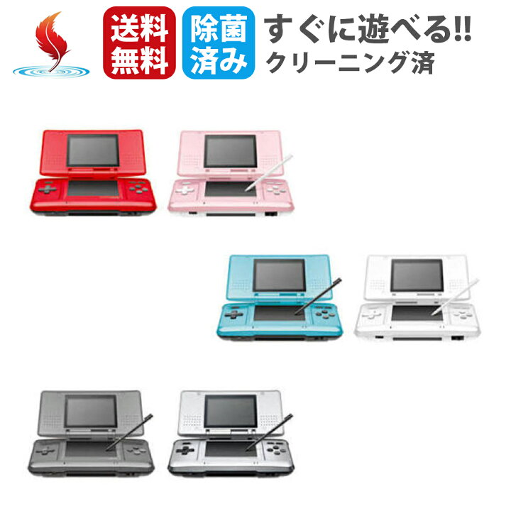 楽天市場】DS 初代型 NTR-001 ニンテンドーDS 本体 純正ACアダプター  