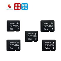 楽天市場】PlayStation Vita メモリーカード 64GBの通販