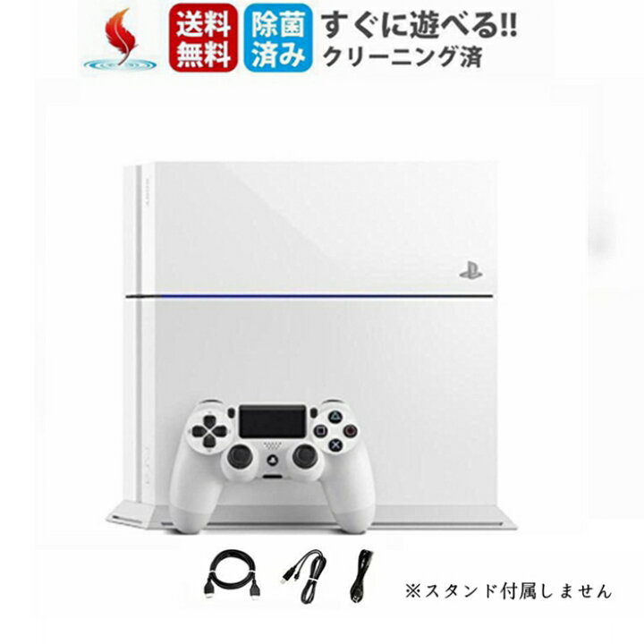 楽天市場】ソフトプレゼント☆PS4 本体 すぐ遊べるセット 500GB 純正 