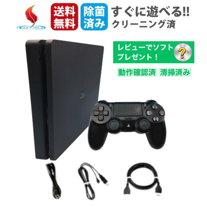 付属品完備 ps4本体 プレステ4本体 すぐに遊べるセット ブラック 500GB 