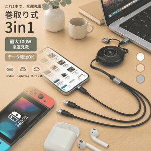 ��10��OFF�N�[�|���� �ԗp 3in1 ������莮 �}���[�d�P�[�u�� usb type-c �}���`�P�[�u�� �X�}�z �^�C�vC �[�d�� iPhone Android iPad AirPods Switch2�Ή� ���C�g�j���O �A�C�t�H�� �[�d�R�[�h �ԗp 1.2m 100w PD