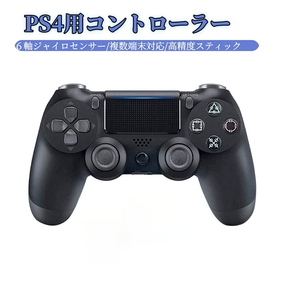 楽天市場 | SHEER - PS3・PS4コントローラー｜純正／互換 徹底比較！