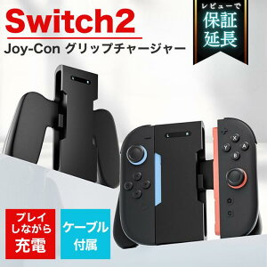 Nintendo Switch2 Joy-Con2 Switch 2 Rg[[ Obv [d } WCR jeh[ XCb`2 [dz_[ `[W[ RpNg y XCb`2 Q[Ӌ@ XCb`Ӌ@ 