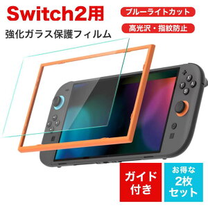 Switch2 یtB KCht 2Zbg Switch2Ή L@ELΉ 9H KXtB  wh~ u[CgJbg 1 