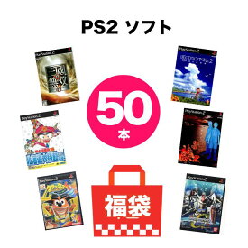 【お買い物マラソン★限定クーポン＆最大P4倍！8/4 20:00～】【被りなし ！50枚セット】PS2 ゲームソフト 50本 詰め合わせ 大量 福袋 まとめ売り 中古 送料無料