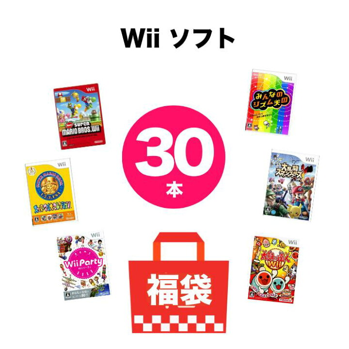 楽天市場】【被りなし！30枚】Wii ゲームソフト 30本 詰め合わせ 大量 