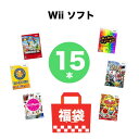 【お買い物マラソン★限定クーポン＆P5倍！5/9 20時～】【被りなし！15枚】Wii ゲームソフト 15本 詰め合わせ 大量 福…