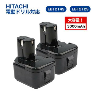 EB1212S EB1214S 対応 日立 HITACHI 12V 3000mAh 互換 バッテリー 電動工具用 ニカド hi-koki ハイコーキ ドリル ドライバー 電動 工具 充電バッテリー 作業工具 DIY インパクトドライバー 電池パック 電池