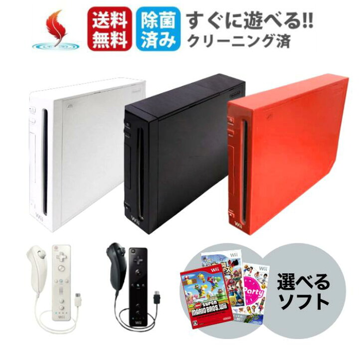 楽天市場】Wii 本体 【すぐ遊べるセット 】フルセット 任天堂 