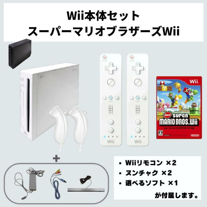 楽天市場】Wii 本体 【すぐ遊べるセット 】フルセット 任天堂 