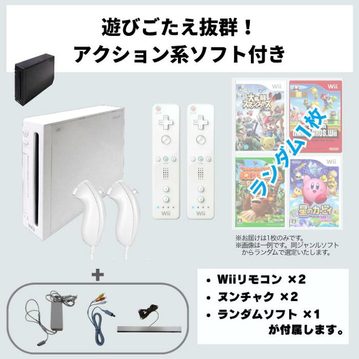 楽天市場】Wii 本体 【すぐ遊べるセット 】フルセット 任天堂 