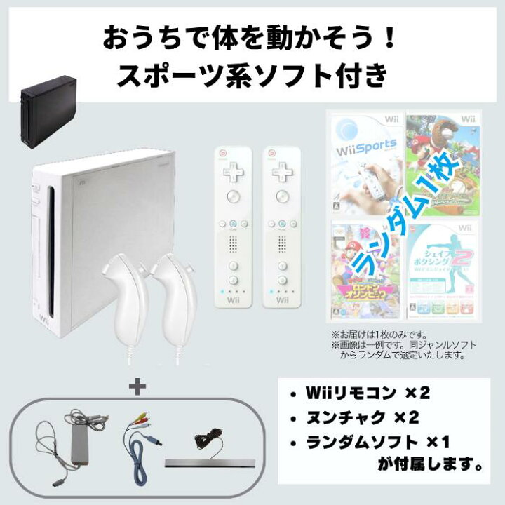 楽天市場】Wii 本体 【すぐ遊べるセット 】フルセット 任天堂 
