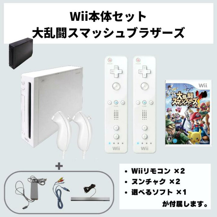 楽天市場】Wii 本体 【すぐ遊べるセット 】フルセット 任天堂 