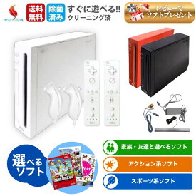 Wii 本体 【すぐ遊べるセット 】フルセット 任天堂 ニンテンドー Nintendo ヌンチャク ウィーリモコン wii本体 中古 Wiiリモコン 白 黒 赤 ホワイト ブラック レッド [スーパーマリオブラザーズ 大乱闘スマッシュブラザーズ] 送料無料 選べるカラー