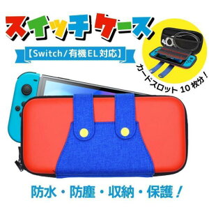 Switch P[X Jo[ P[X { Nintendo Q[ [ Ӌ@ CV XCb` \tg P[X ANZT[ obO [P[X Rg[[ Joy-Con ی