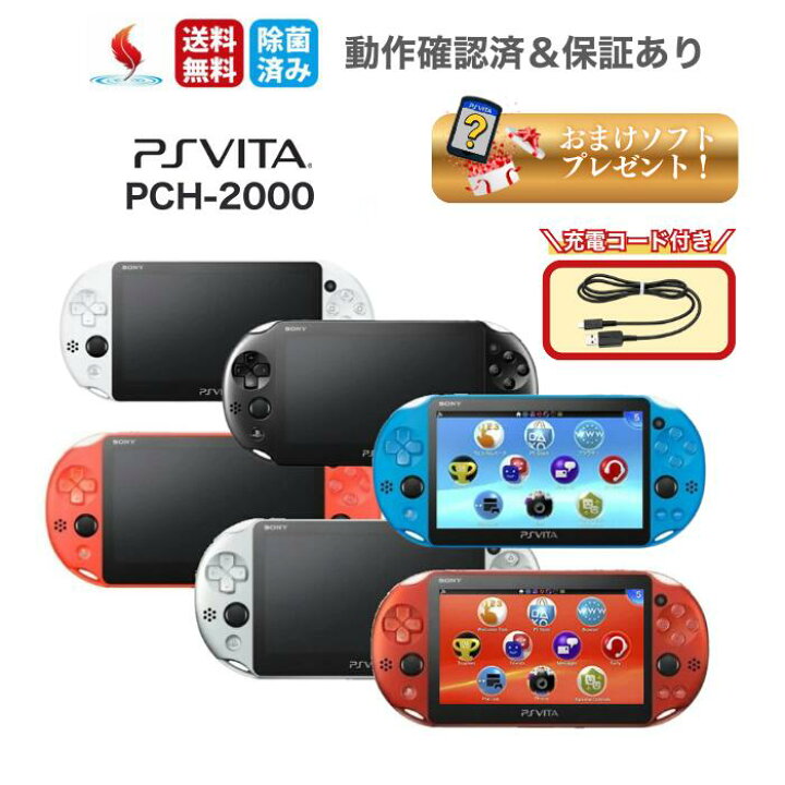 PlayStationVita カセット付きPlayStationVITA本体 カセット付 PS Vita 本体 カセット付き