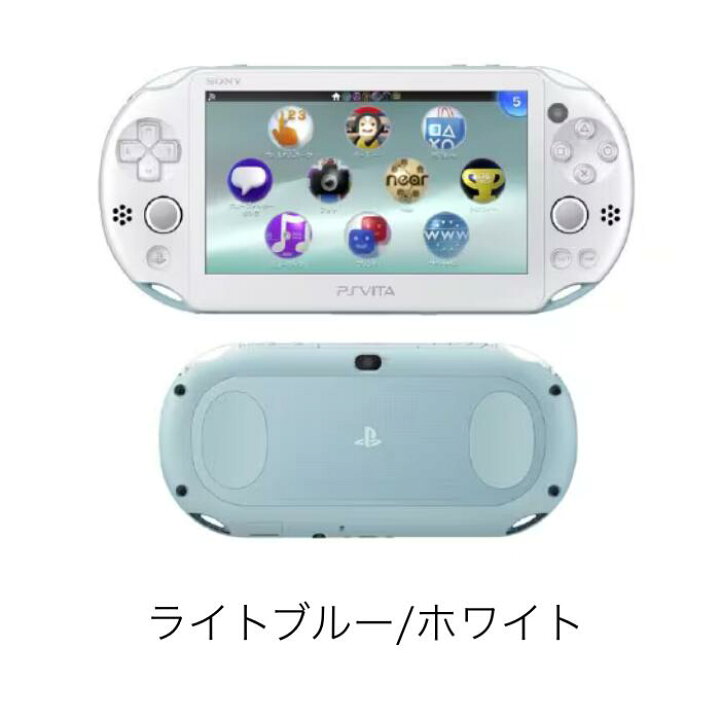 楽天市場】PS Vita 2000 Psビータ ヴィータ PSVITA 本体 おまけソフト 