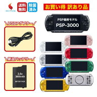 【お買い物マラソン★限定クーポン＆最大P4倍！8/4 20:00～】【訳あり動作品】PSP-3000 USB充電器＋新品…