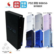 楽天市場】PS2 本体 中古の通販