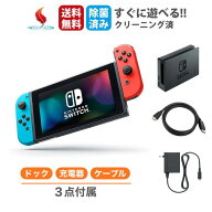 【お買い物マラソン★限定クーポン＆P5倍！5/9 20時～】Nintendo Switch 新型 HAC-001(-01)バッテリー強…