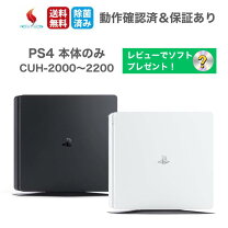 楽天市場】ps4 本体 cuh-2100 中古の通販