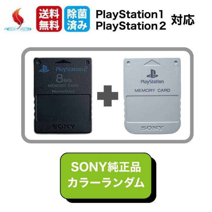 楽天市場】【PS＆PS2】メモリーカード 【SONY純正品】各1枚 カラー 