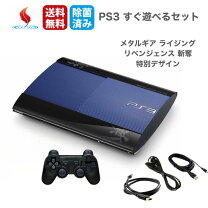 楽天市場】ps3 4000 本体（プレイステーション3｜テレビゲーム）の通販