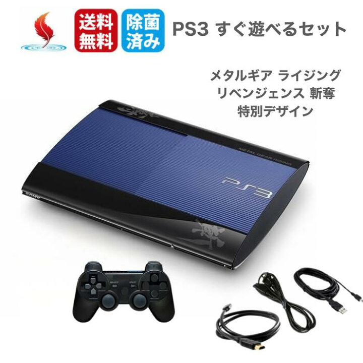 楽天市場】PS3 本体 【メタルギア ライジング リベンジェンス 斬奪 