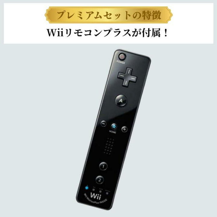 楽天市場】WiiU プレミアムセット(クロ) 【中古/動作品】32GB 付属品 
