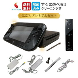 【お買い物マラソン★限定クーポン＆最大P10倍！9/19 20:00～】ソフトプレゼントキャンペーン！WiiU プレミアムセット(クロ) 中古 動作品 32GB 付属品 純正 Wii リモコンプラス パッド Wii Uフルセット ウィーユー 本体 ブラック 黒 すぐ遊べるセット