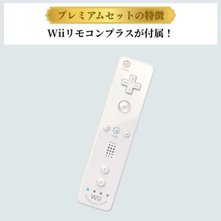楽天市場】WiiU プレミアムセット(シロ) 【中古/動作品】32GB 付属品 
