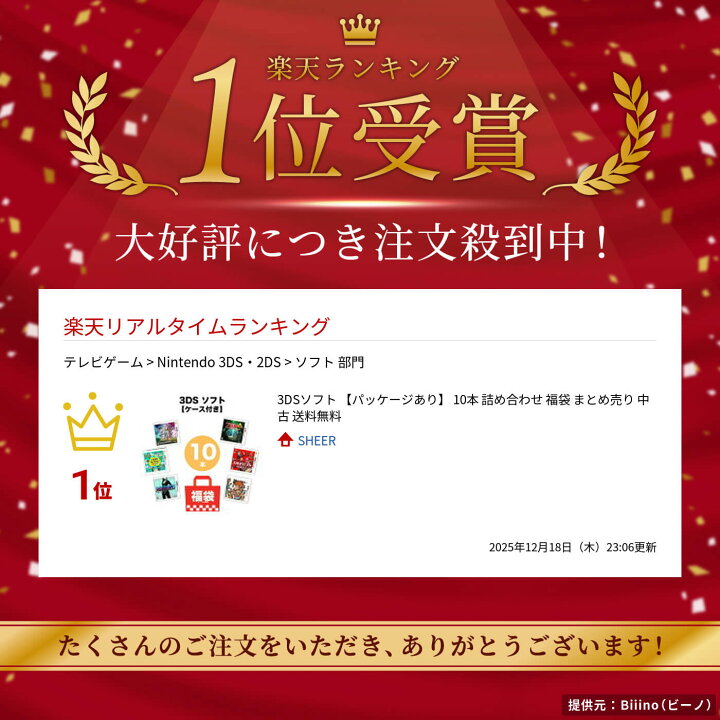 楽天市場】【パッケージあり】 3DSソフト 10本 5本 箱付き 詰め合わせ 