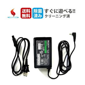 PSP 純正品 ACアダプター 2000mAh PSP-100 SONY ソニー プレイステーションポータブル PSP-2000 PSP3000 充電器 除菌済み 送料無料 保証あり playstation 周辺機器 アダプターのみ 中古