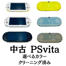 【中古】 PCH-2000 プレイステーションヴィータ　VITA PS Vita 2000 本体 のみ 選べるカラー SONYソニー Wi-Fiモデル クリーニング済み 除菌済み 送料無料 VITA PS Vita 2000 本体 のみ 保証あり ゲーム