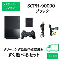 楽天市場】ps2 本体 中古 scph-90000の通販 