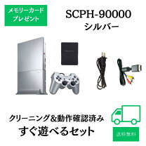 楽天市場】PS2 SCPH－90000の通販