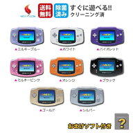 ニンテンドー 任天堂 nintendo ミルキーピンク シルバー ブラック ミルキーブルー ゲームボーイアドバン…