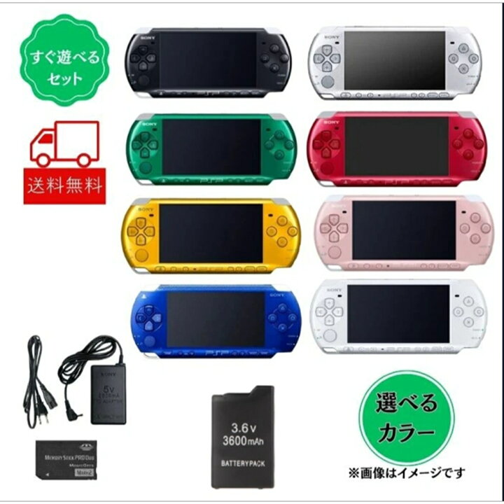 楽天市場】＼レビューでソフトをプレゼント／PSP-3000 PSP 3000 本体 