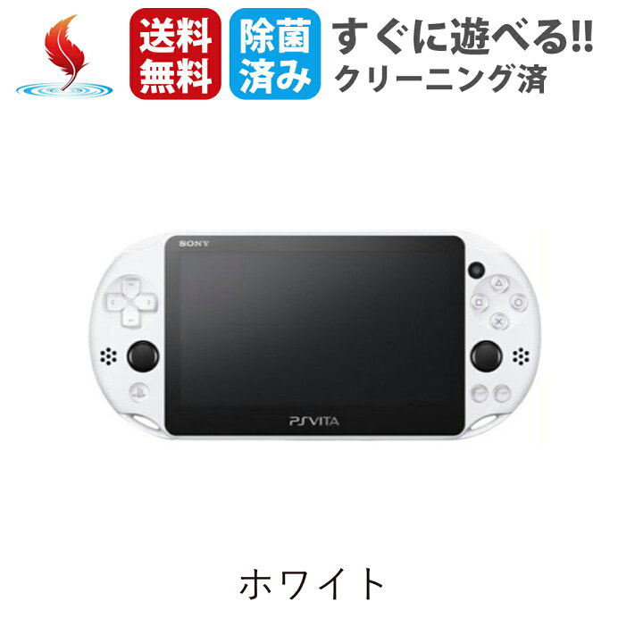楽天市場】【P3倍☆ご愛顧感謝デー】PS Vita 2000 Psビータ ヴィータ 